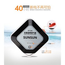 SUNSUN 森森 交直流兩用增氧泵打氣機 CP-202 停電自動供氧 40小時續航 超靜音