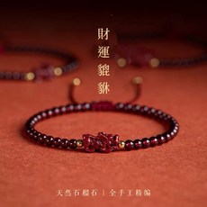 天然7A級石榴石硃砂手繩貔貅手鍊手工編織手繩本命年原礦紫金砂生肖牛精巧女款手串"開運堂"