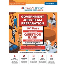 (英文圖書) Oswaal Government Exams Question Bank 10th Pass Quantitative Aptitude for 2024 Exam 平裝版, Oswaal Books and Learning P..., 英文