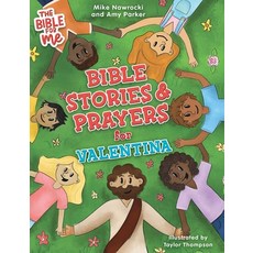 (英文圖書)Bible Stories & Prayers for Valentina 精裝版, Brentwood Press, 英文