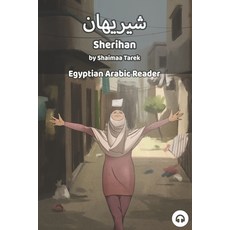 Sherihan: Egyptian Arabic Reader 平裝版, Lingualism, 英文