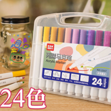 丙烯麥克筆 丙烯馬克筆 彩繪馬克筆 壓克力彩色筆 美術繪畫創意DIY塗鴉彩色筆, 24色