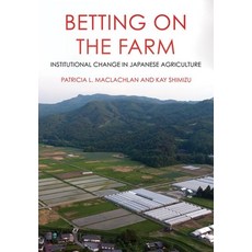 (英文圖書) Betting on the Farm: Institutional Change in Japanese Agriculture 精裝版, Cornell University Press, 英文