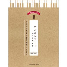 鼎達文化 比亞尼卡 熱門曲集, 詳見包裝