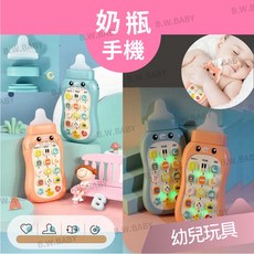 奶瓶手機 聲光玩具 寶寶雙語早教音樂 可啃咬 模擬智慧小孩電話 安撫音樂, 珊瑚粉, 1個