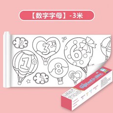 兒童塗鴉畫卷 創意填色繪畫紙 貼牆畫紙, 數字字母