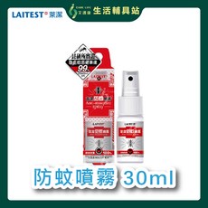 萊潔LAITEST 艾護康防蚊噴霧 防蚊液 30ml, 100ml