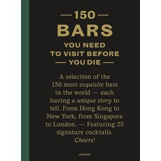 (英文圖書) 150 Bars You Need to Visit Before You Die 精裝版, Lannoo Publishers, 英文