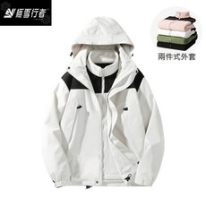 極雪行者SW-58C防雨防風三合一可拆卸保暖衝鋒衣