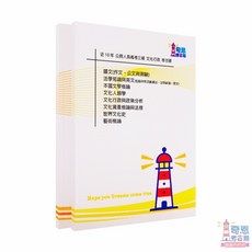 文化行政考古題 高考三等/普通考試 地特三等/四等 最新10年歷屆試題完整收錄 高分必備工具, A考題本(雙面印)+答案本(無詳解),普通考試-文化行政近10年歷屆試題