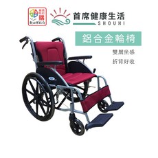 富士康弧形系列輪椅 FZK-2500.3500/ FZK-1500.2500.3500 手動輕便折疊鋁合金老人代步醫療輪椅, FZK-3500