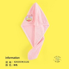 潔麗雅 寶可夢聯名款乾髮帽, 粉色, 呆呆獸乾髮帽, 1個