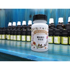 草本自然 蠶絲蛋白萃取液 50g 保濕修護 DIY保養品原料