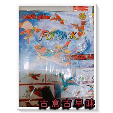 古意古早味 DIY 迴轉飛機 懷舊童玩 保麗龍飛機 顏色隨機出貨, 詳見包裝