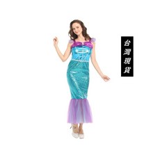 瘋狂派對 美人魚服裝 萬聖節變裝派對服