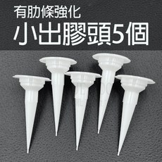 ASA 矽利康頭 矽利康嘴 矽力康膠嘴 膠嘴 矽力康 臘腸包 環保包 香腸, 1個