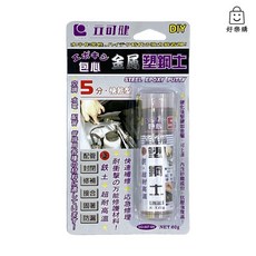 好樂購 立可健 金屬用塑鋼膠 8076N包心塑鋼土 AB塑鋼土 金屬修補 快速修復