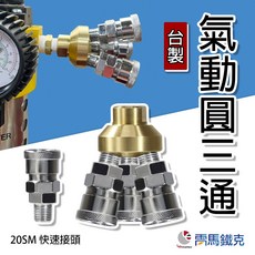 LEMATEC 專業型2分油水分離濾水器 噴槍
