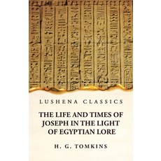 (英文圖書) The Life and Times of Joseph in the Light of Egyptian Lore 平裝版, Lushena Books, 英文