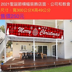 佳音書坊聖誕節橫幅裝飾，教會派對商店佈置條幅旗幟，新款節慶裝飾用品, 紅色和白色, 1個