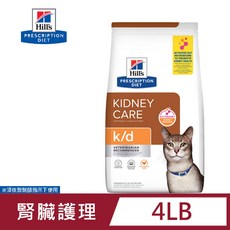 Hill's 希爾思 貓用 k/d 護理處方貓飼料 4LB, 1.5kg, 1包, 腎臟/心臟/肝臟