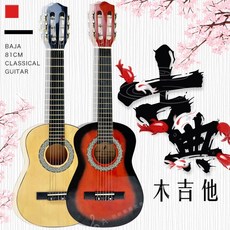 維希納琴Vihuela 古典木吉他 30/34/36吋, 黑色