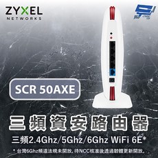 合勤 ZYXEL SCR 50AXE 三頻WiFi 6E資安路由器 (USG Lite 60AX替代), 1個, 數量