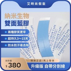 生物蛋白雙面黏膠, 藍色, 1個