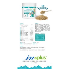 IN-Plus 犬用腸胃消化保健 PA-5051，高耐性益生菌，11合1綜合腸益菌，消化整腸酵素，改善消化不良，提升免疫力, 消化