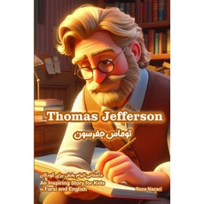 (英文圖書)Thomas Jefferson: An Inspiring Story for Kids in Farsi and English 平裝版, Effortless Math Education, 英文