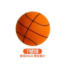 靜音籃球 室內海綿運球訓練球, 詳見包裝, 詳見包裝, 有線款橙色7號球(適合成人)