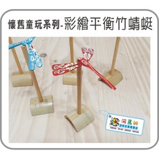 河馬班 懷舊童玩 竹製平衡彩繪蜻蜓 平衡鳥-台灣製造-商檢合格