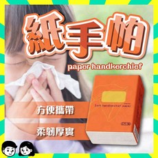 原木漿隨身包面紙/手帕紙 (袖珍包), 1包, 6入