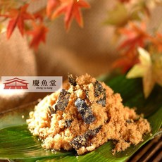 [慶魚堂] 海苔肉鬆(嚴選上等豬肉製成)