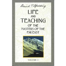 (英文圖書) Life and Teachings of the Masters of the Far East Vol. 1: Book 1 of 6: Life and Teaching of t... 平裝版, DeVorss & Company, 英文