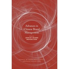 (英文圖書) Advances in Chinese Brand Management 精裝版, Palgrave MacMillan, 英文