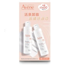 Avene雅漾 活泉玻尿酸卸妝乳 200ml 二瓶組