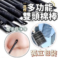 Muse shop 一次性獨立包裝雙頭棉棒
