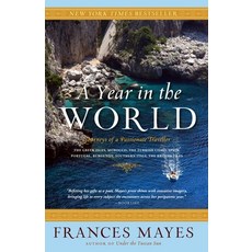 (英文圖書) A Year in the World: Journeys of a Passionate Traveller 平裝版, Crown Publishing Group (NY), 英文