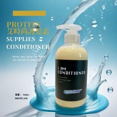 艾時尚專業護髮素, 1個, 500ml