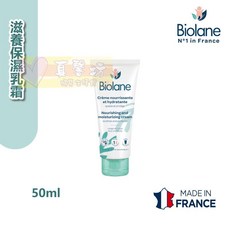 Biolane 法貝兒 滋養保濕乳霜 臉部與身體適用, 1個, 50ml