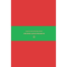 (英文圖書) B'ajlom ii Nkotz'i'j Publications' Chichimeca Jonaz Phrasebook: Ideal for Trave... 平裝版, Independently Published, 英文