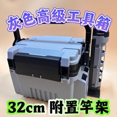 丸七 釣具工具箱 置竿架 多功能置物 可調式隔板 雙面置物架 32cm, 灰色, 詳見包裝