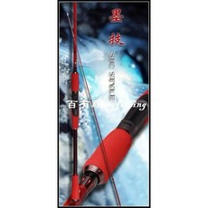 百有釣具 PROTAKO 上興 墨技 8.6H*S 並繼軟絲竿 SIC導環 FUJI捲線座 公斤級軟絲目標, 詳見包裝