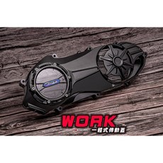 WORK 傳動外蓋 CNC製成 JETSL/六代戰/水冷BWS/四代戰/五代戰/BWSR 炫富精品
