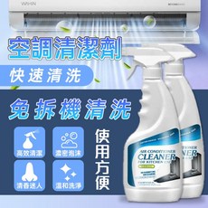 【喵的咧選物】冷氣清潔劑 空調清潔劑 免拆機 免水洗 冷氣DIY保養 空調保養 冷氣清潔 空調清潔【台灣現貨】, 1個, 500ml