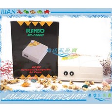 藍波 EP-12000 打氣馬達, 1個