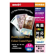 Colorjet雙面塗料防水噴墨紙140gsm 100張/包, A4