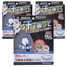 riffi 男士防汗防臭腋下貼 白色 20片, 3個