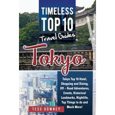 (英文圖書) Tokyo: Tokyo Top 10 Hotel Shopping and Dining Off - Road Adventures Events Historical Lan... 平裝版, Pack & Post Plus, LLC, 英文